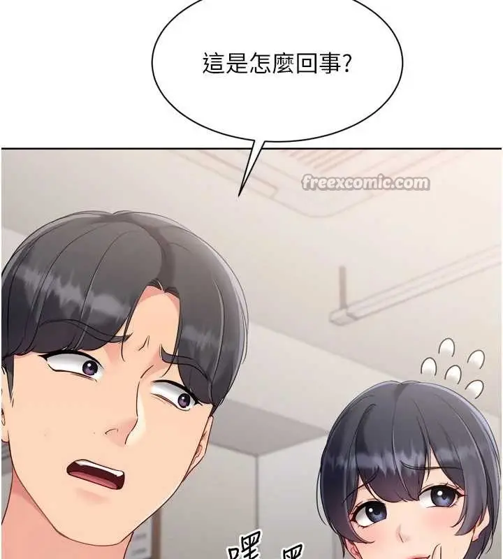 漫画《Set up!排球少女》第88话第126张图