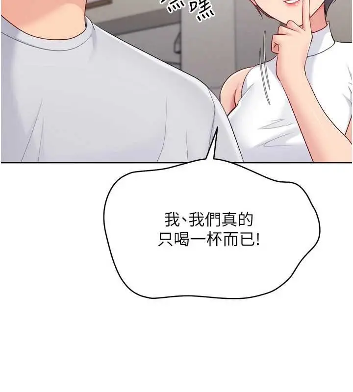 漫画《Set up!排球少女》第88话第127张图