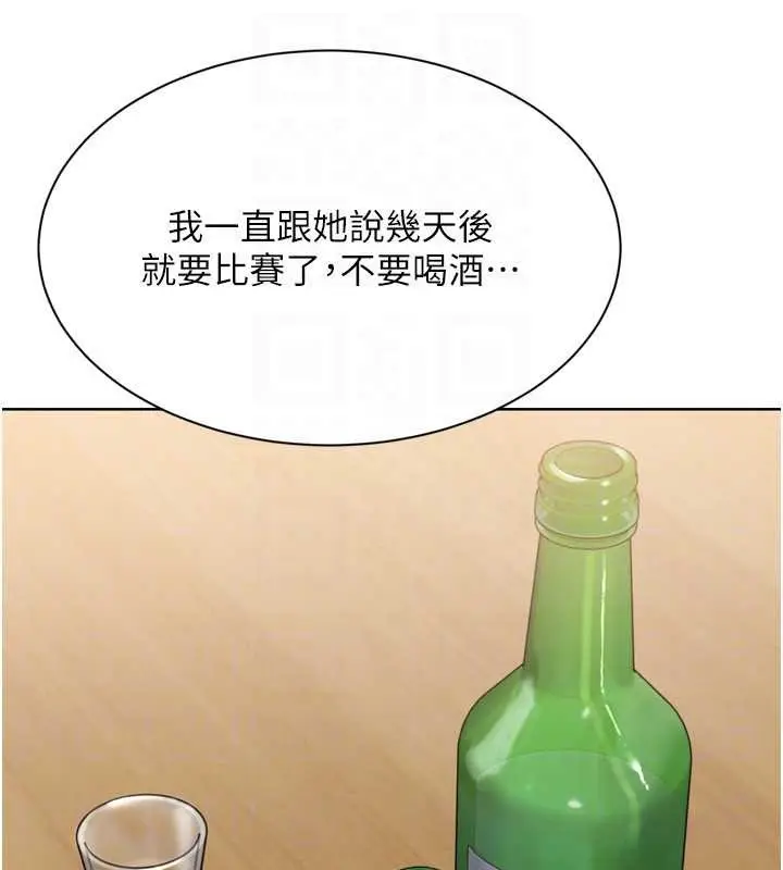 漫画《Set up!排球少女》第88话第129张图