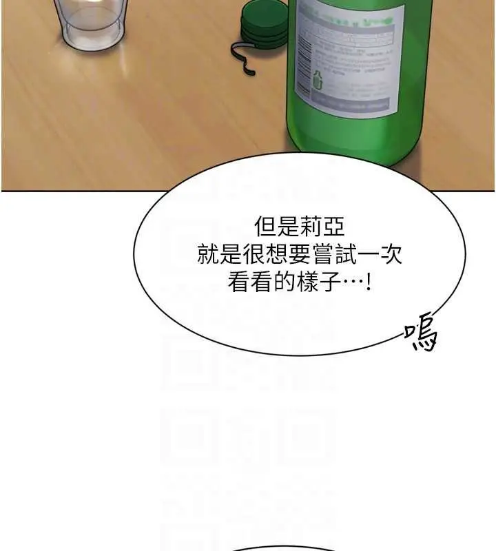 漫画《Set up!排球少女》第88话第130张图