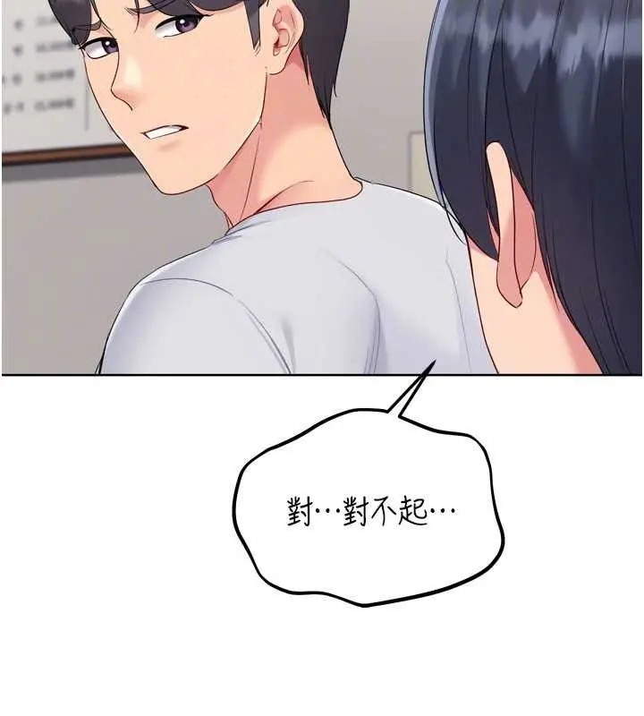 漫画《Set up!排球少女》第88话第132张图