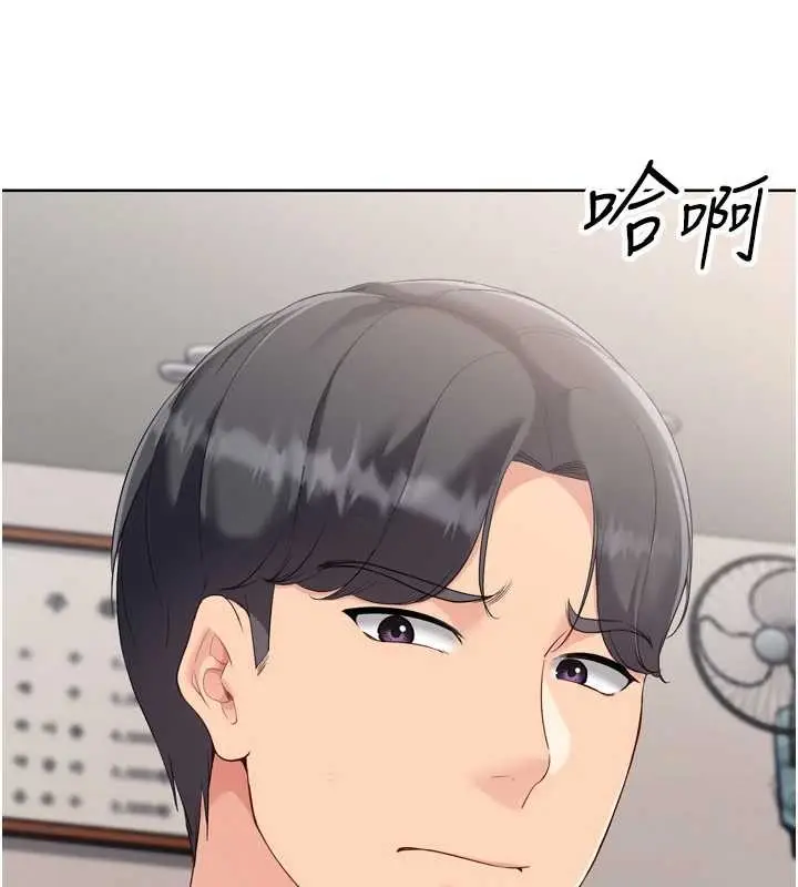 漫画《Set up!排球少女》第88话第137张图