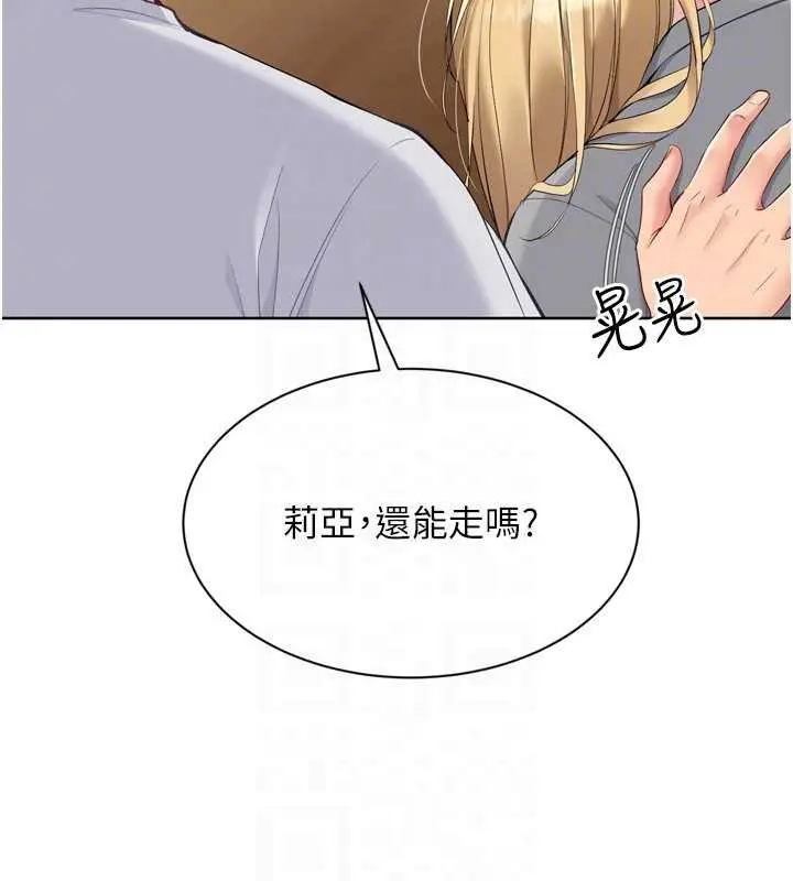 漫画《Set up!排球少女》第88话第141张图