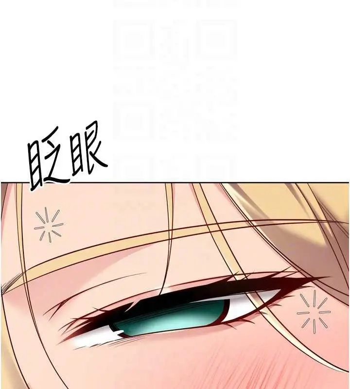 漫画《Set up!排球少女》第88话第142张图