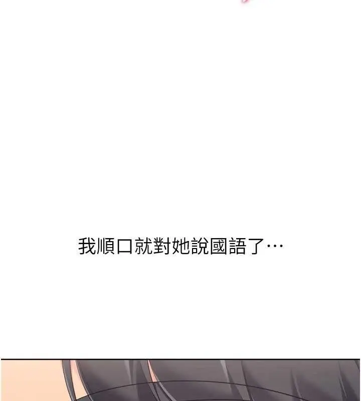 漫画《Set up!排球少女》第88话第145张图