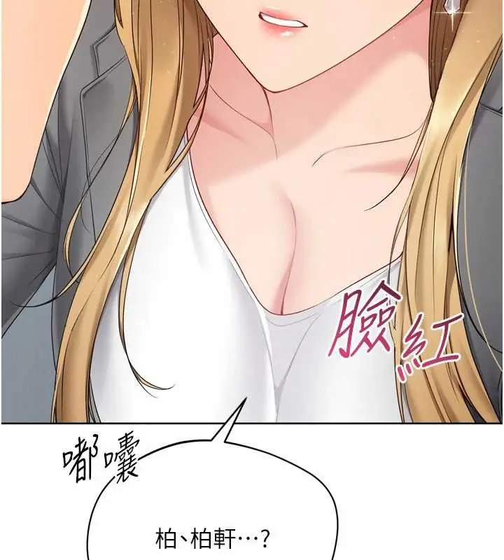 漫画《Set up!排球少女》第88话第148张图