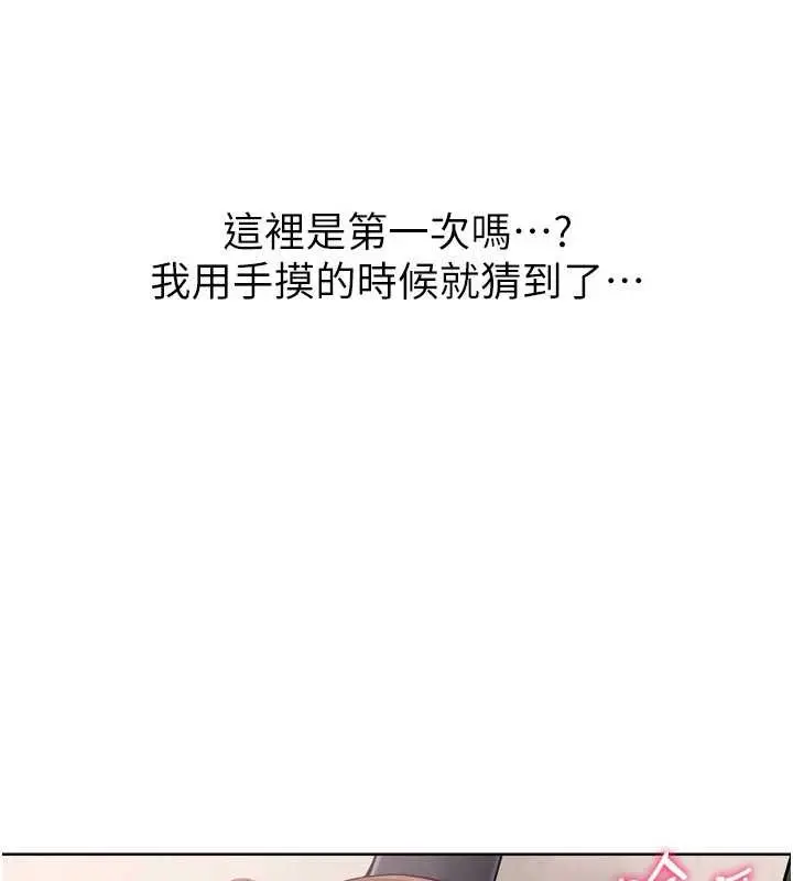 漫画《Set up!排球少女》第88话第19张图
