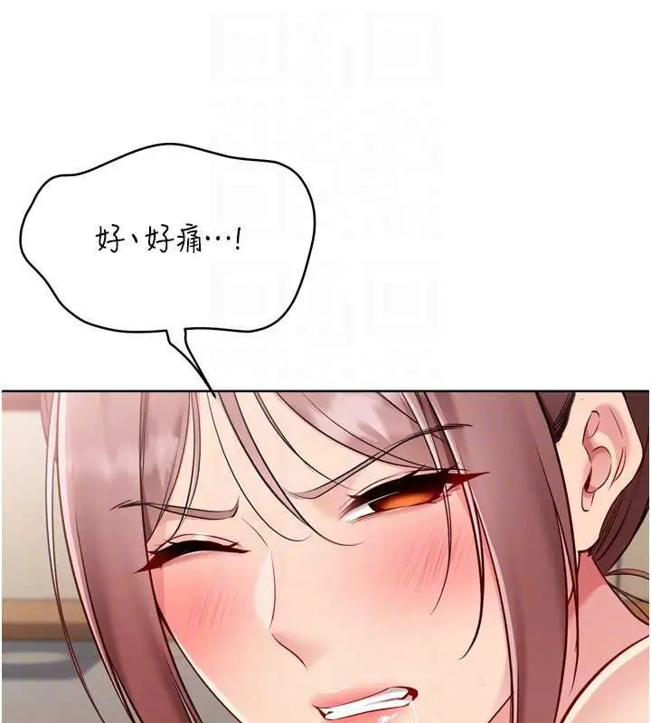 漫画《Set up!排球少女》第88话第24张图