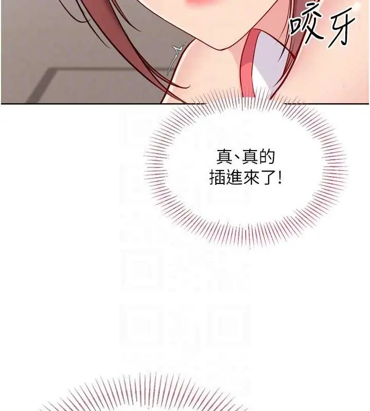 漫画《Set up!排球少女》第88话第25张图