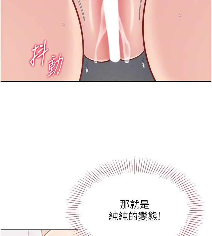 漫画《Set up!排球少女》第88话第27张图