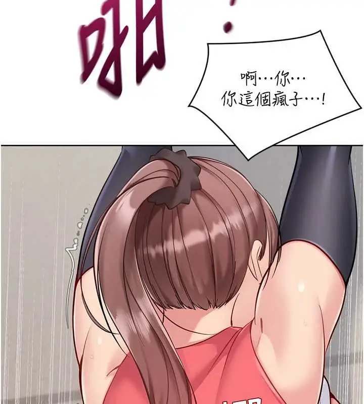 漫画《Set up!排球少女》第88话第32张图