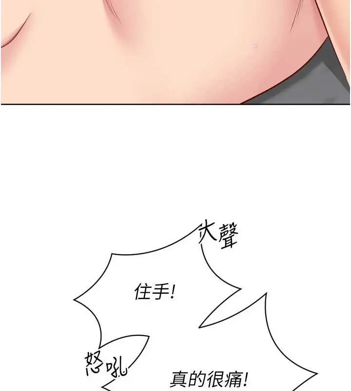 漫画《Set up!排球少女》第88话第37张图