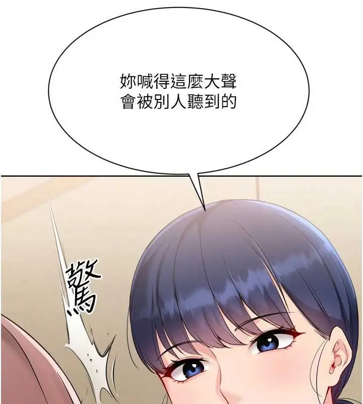 漫画《Set up!排球少女》第88话第40张图