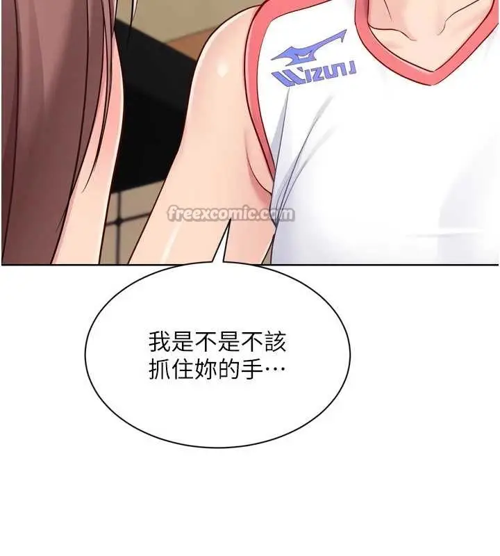漫画《Set up!排球少女》第88话第42张图