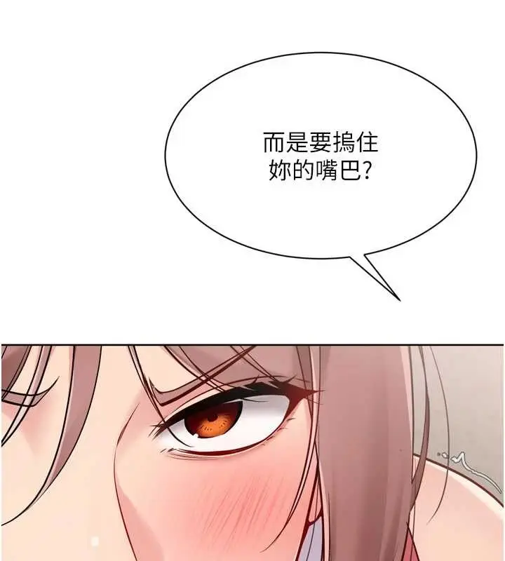 漫画《Set up!排球少女》第88话第43张图