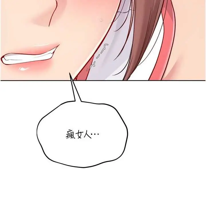 漫画《Set up!排球少女》第88话第44张图