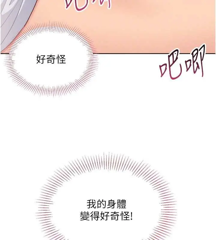 漫画《Set up!排球少女》第88话第49张图
