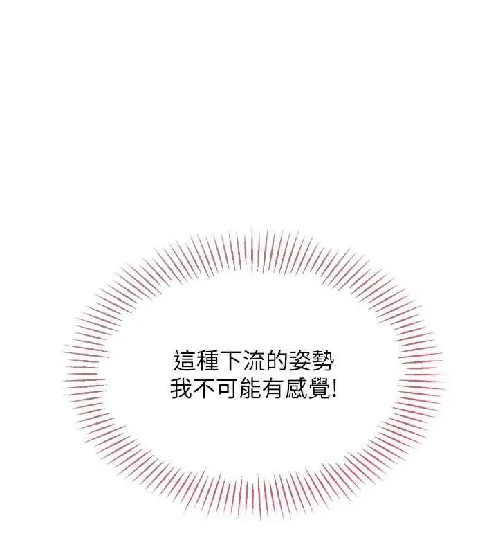漫画《Set up!排球少女》第88话第53张图
