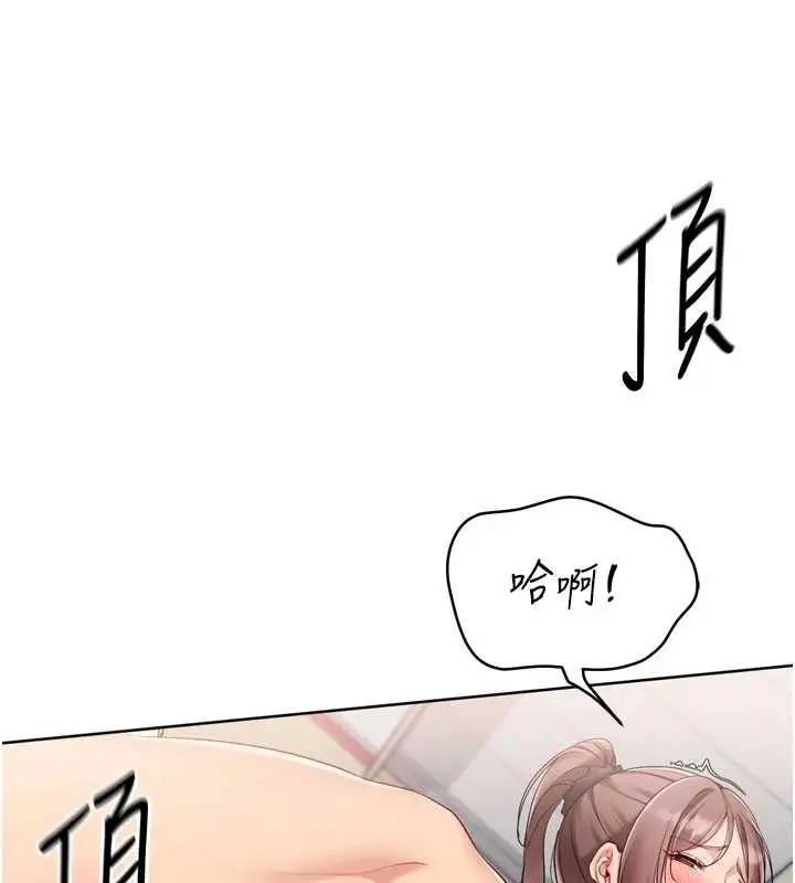 漫画《Set up!排球少女》第88话第54张图