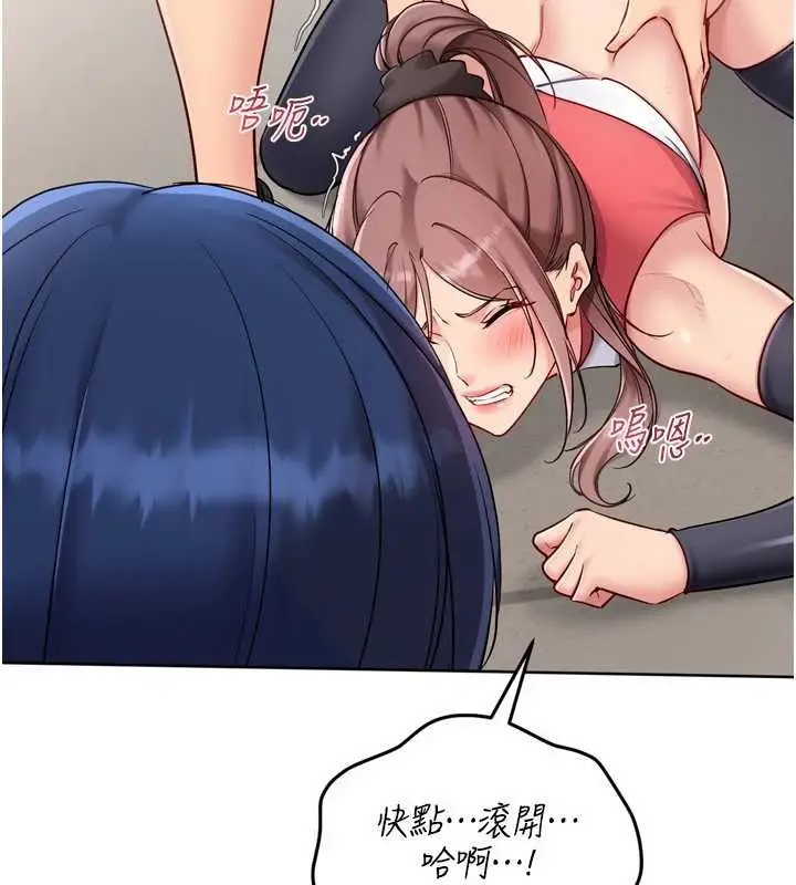 漫画《Set up!排球少女》第88话第58张图