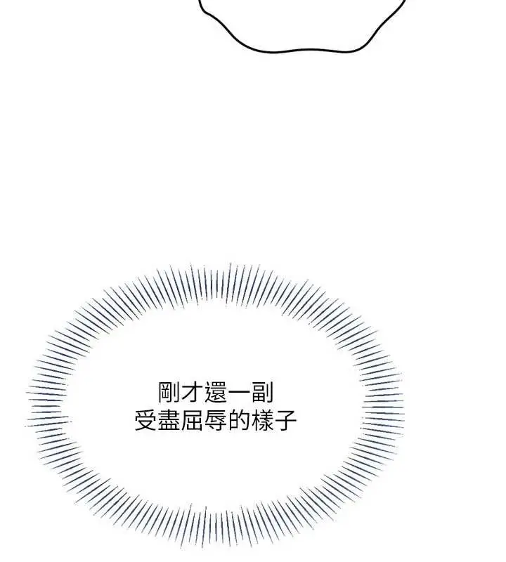 漫画《Set up!排球少女》第88话第59张图
