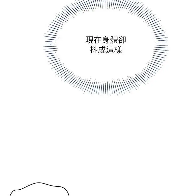 漫画《Set up!排球少女》第88话第63张图