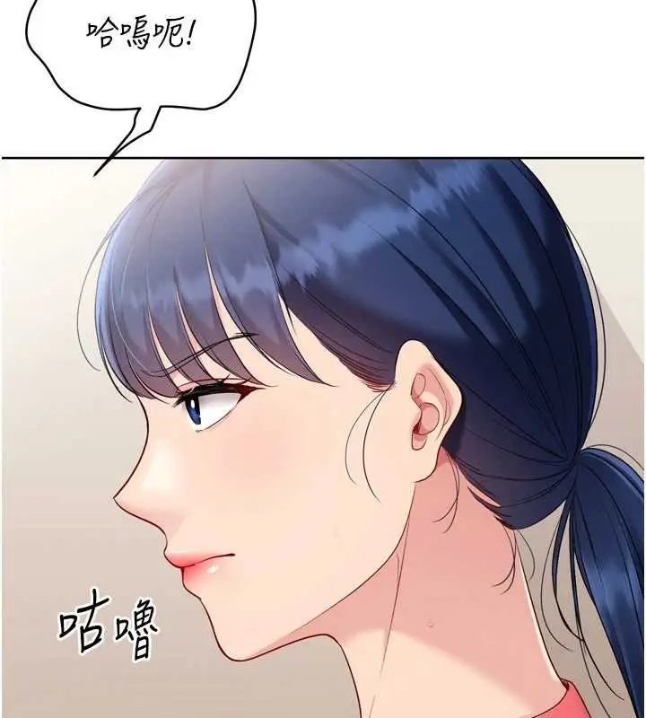 漫画《Set up!排球少女》第88话第64张图
