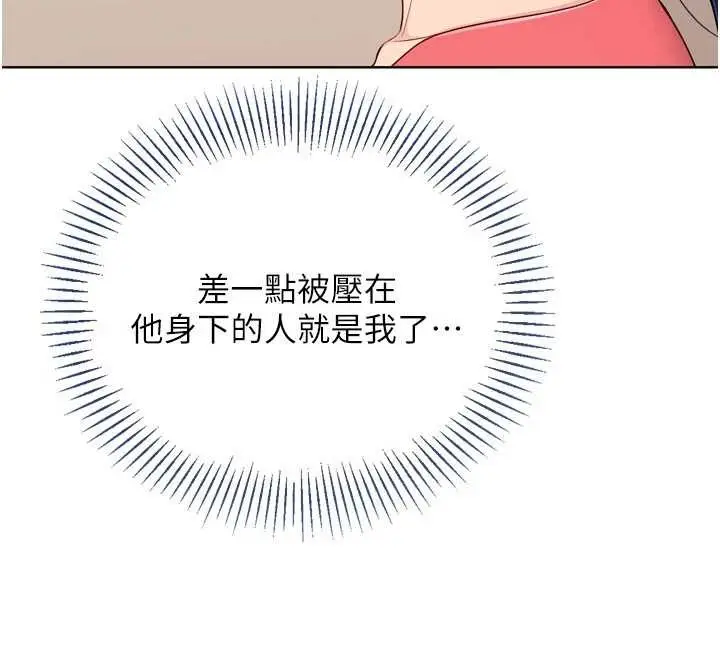 漫画《Set up!排球少女》第88话第65张图