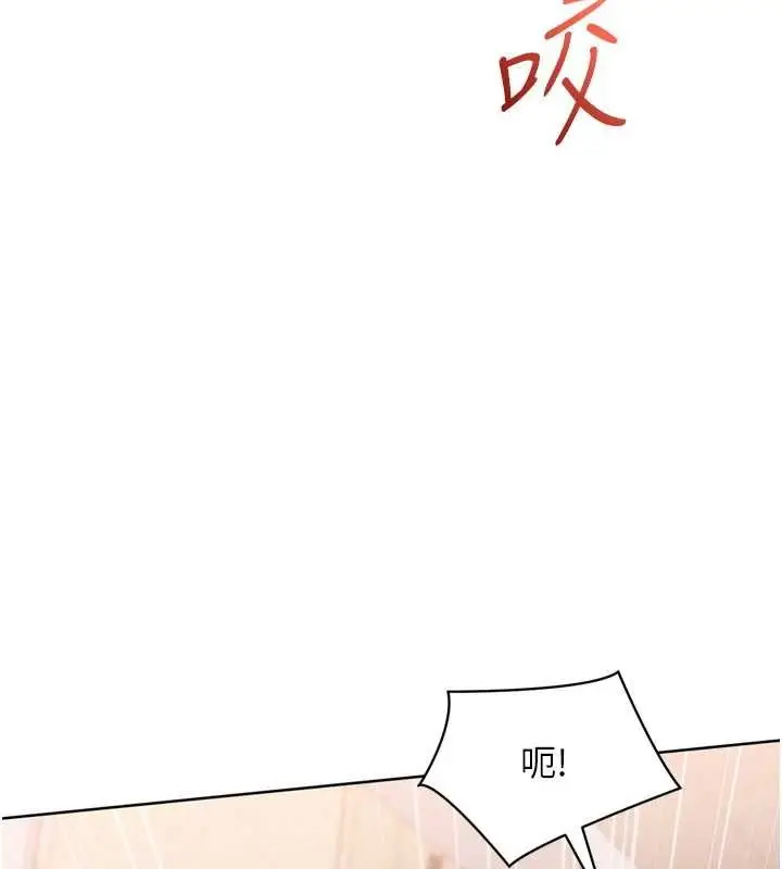 漫画《Set up!排球少女》第88话第73张图