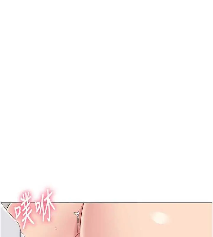 漫画《Set up!排球少女》第88话第76张图