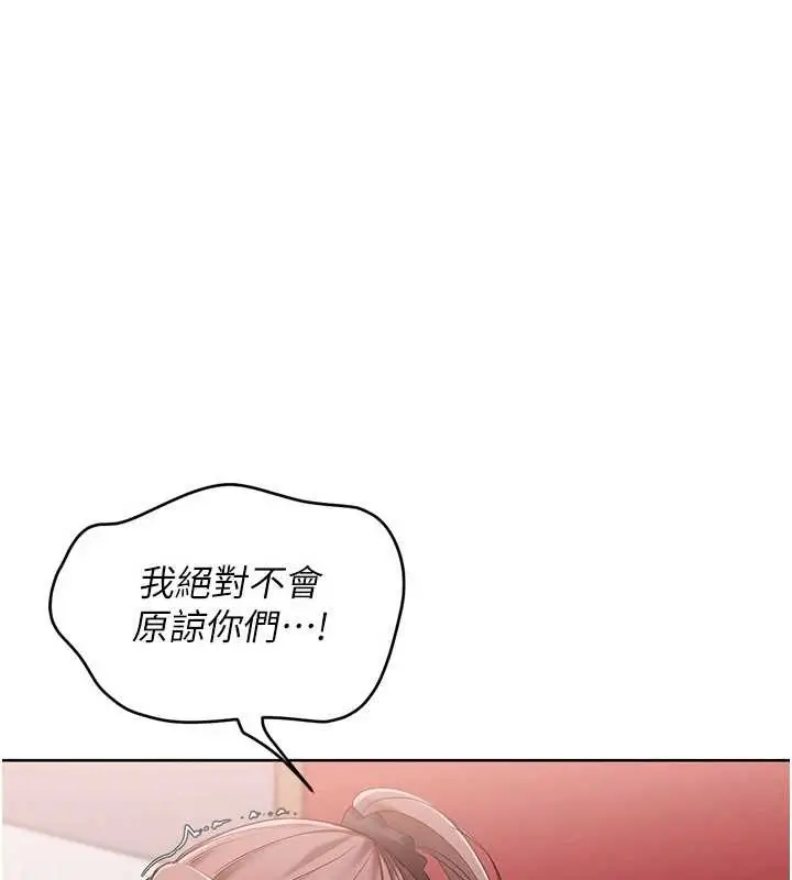 漫画《Set up!排球少女》第88话第86张图