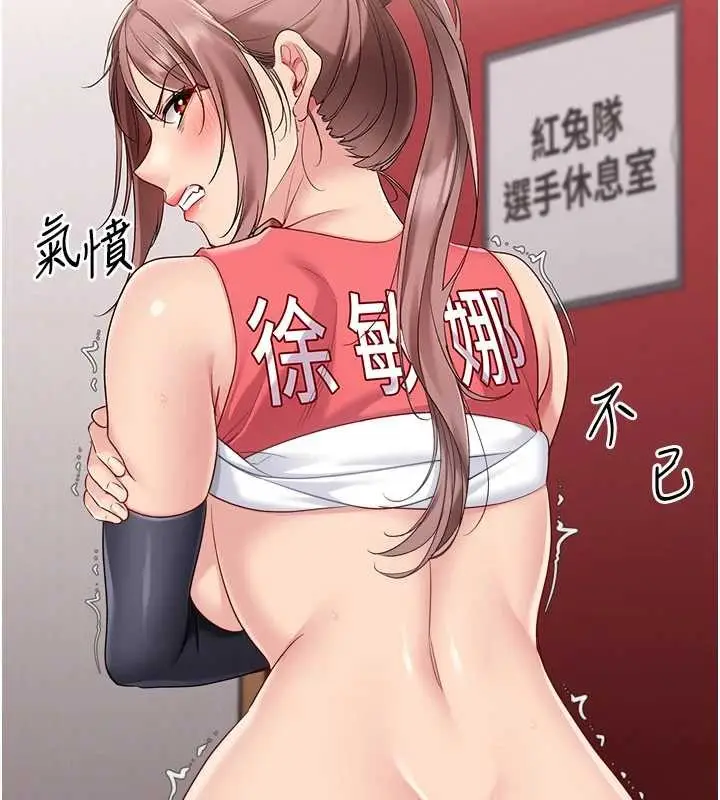漫画《Set up!排球少女》第88话第87张图