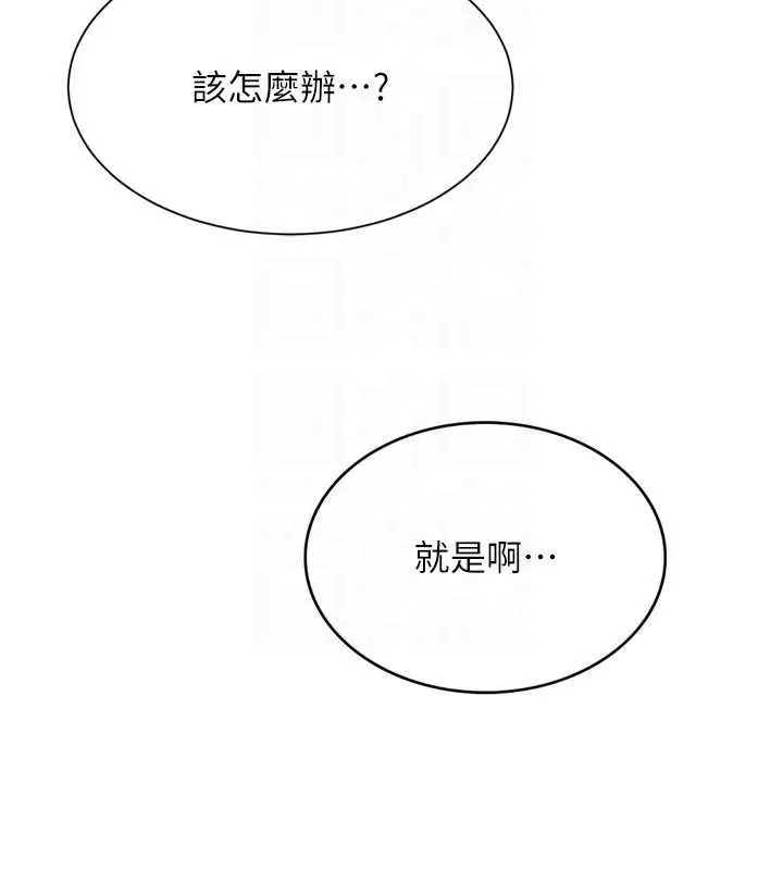 漫画《Set up!排球少女》第88话第92张图