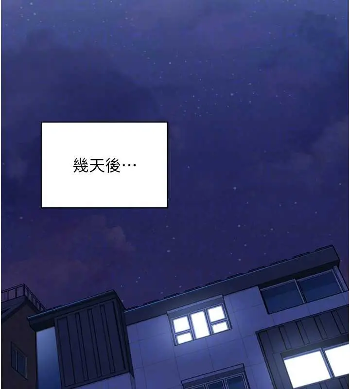漫画《Set up!排球少女》第88话第94张图