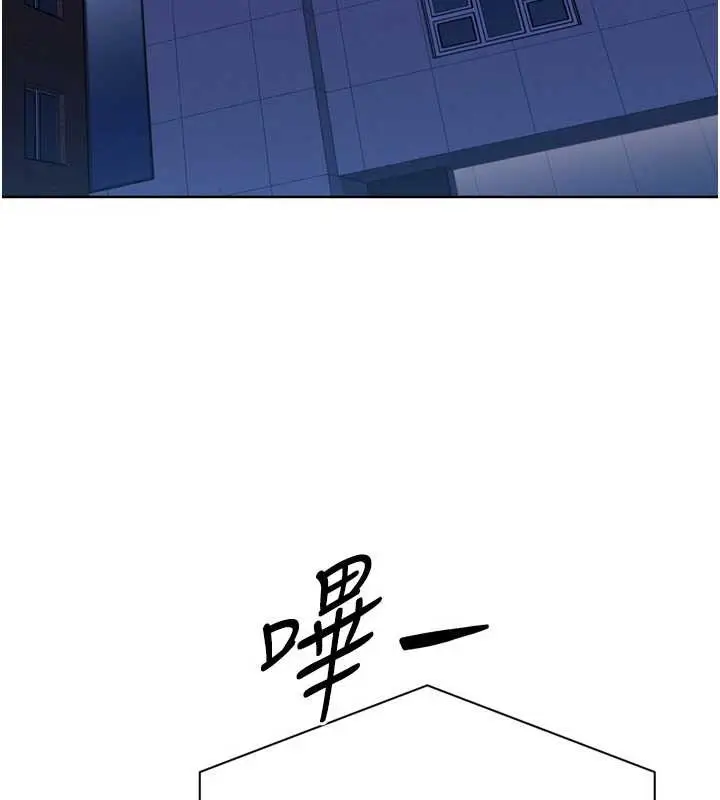 漫画《Set up!排球少女》第88话第96张图