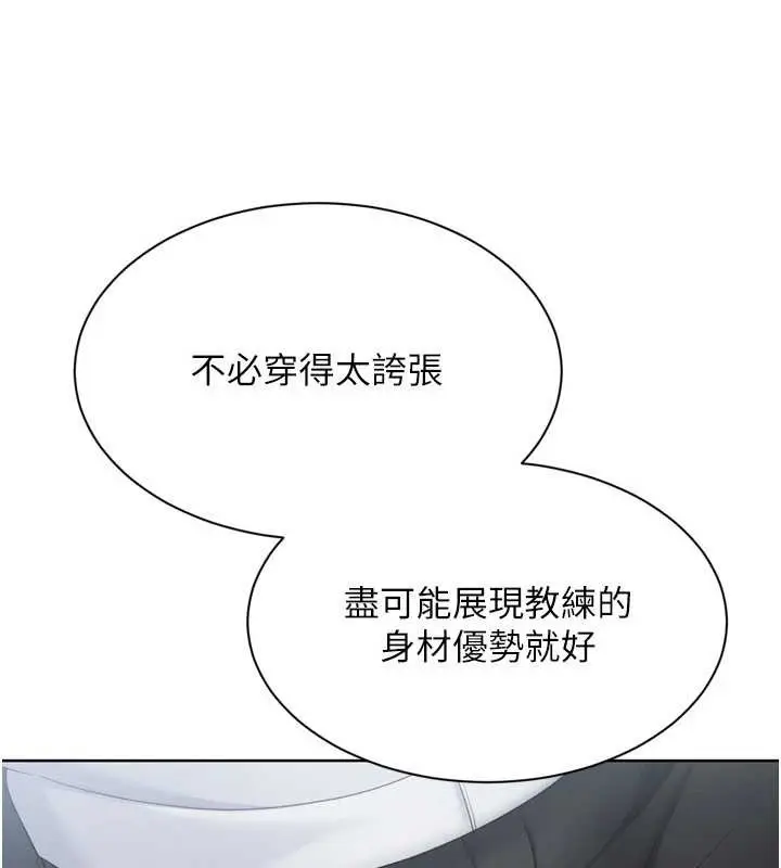 漫画《Set up!排球少女》第89话第101张图