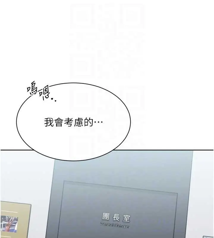 漫画《Set up!排球少女》第89话第108张图