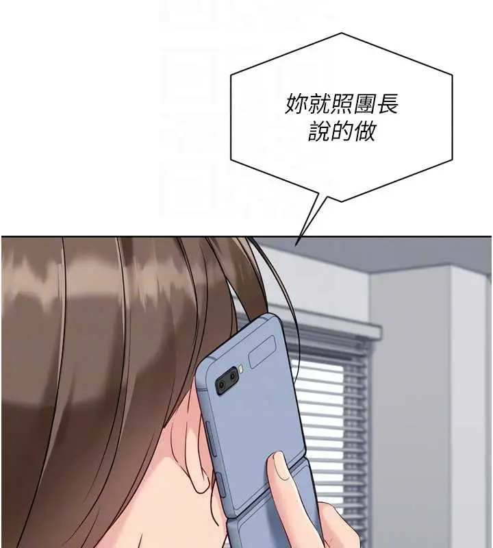 漫画《Set up!排球少女》第89话第110张图