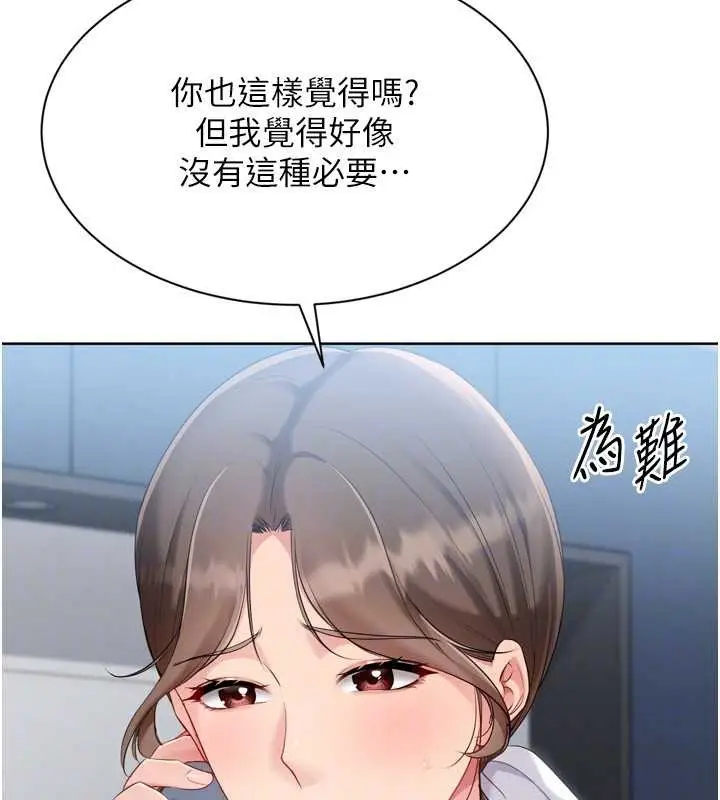 漫画《Set up!排球少女》第89话第112张图