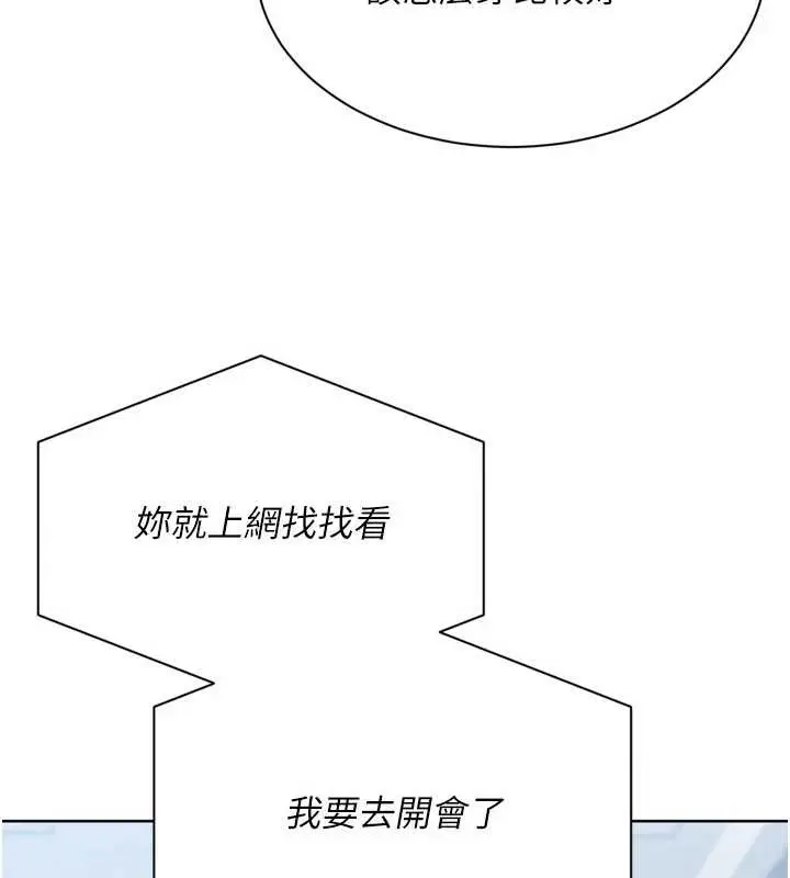 漫画《Set up!排球少女》第89话第115张图