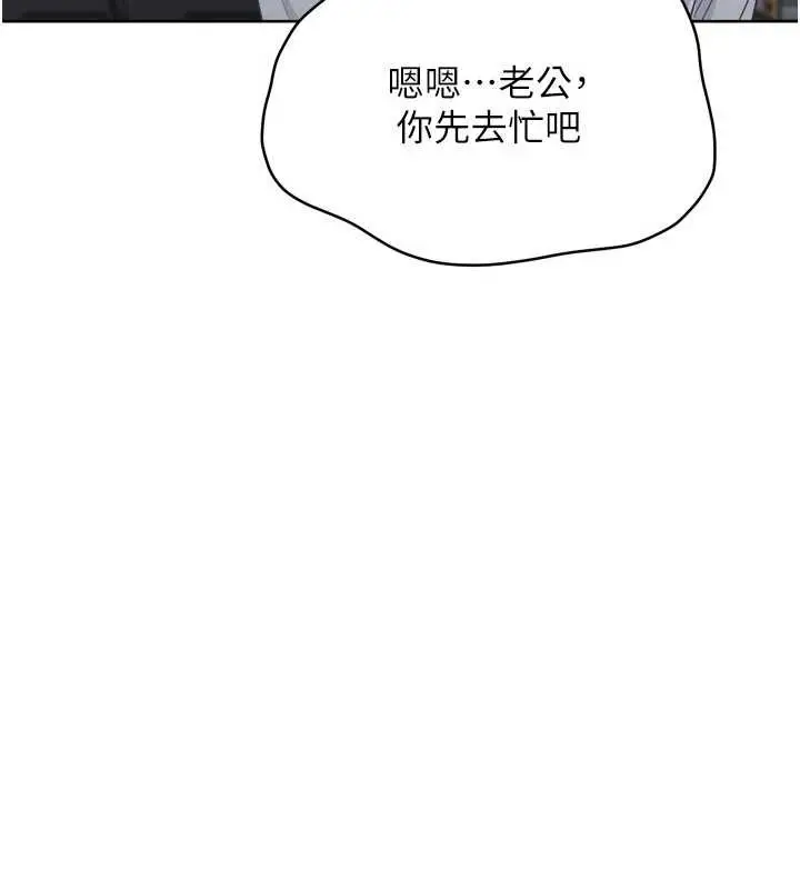 漫画《Set up!排球少女》第89话第117张图