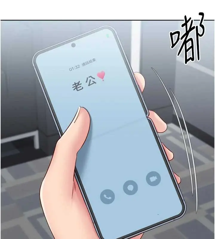 漫画《Set up!排球少女》第89话第118张图