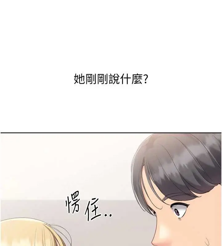 漫画《Set up!排球少女》第89话第12张图