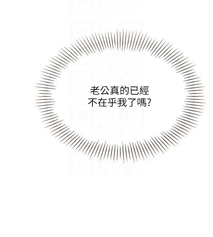 漫画《Set up!排球少女》第89话第122张图