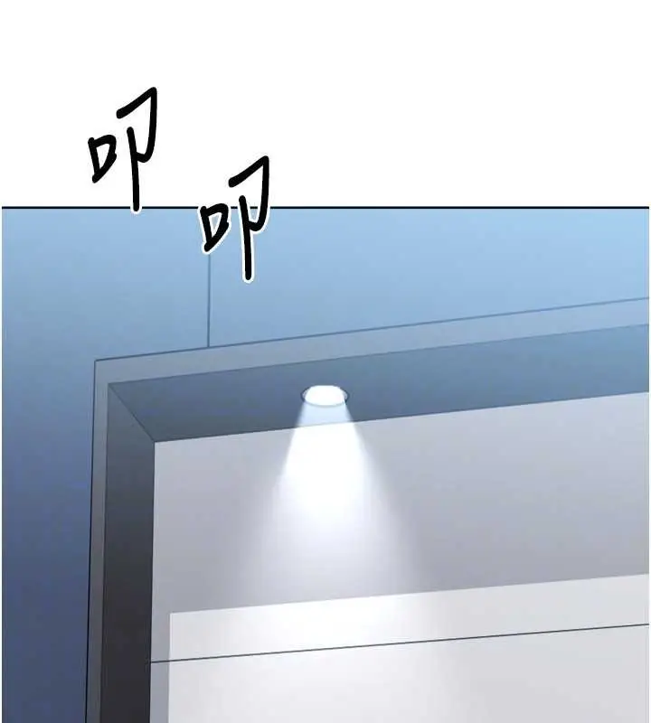 漫画《Set up!排球少女》第89话第123张图