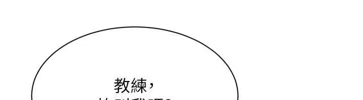 漫画《Set up!排球少女》第89话第125张图