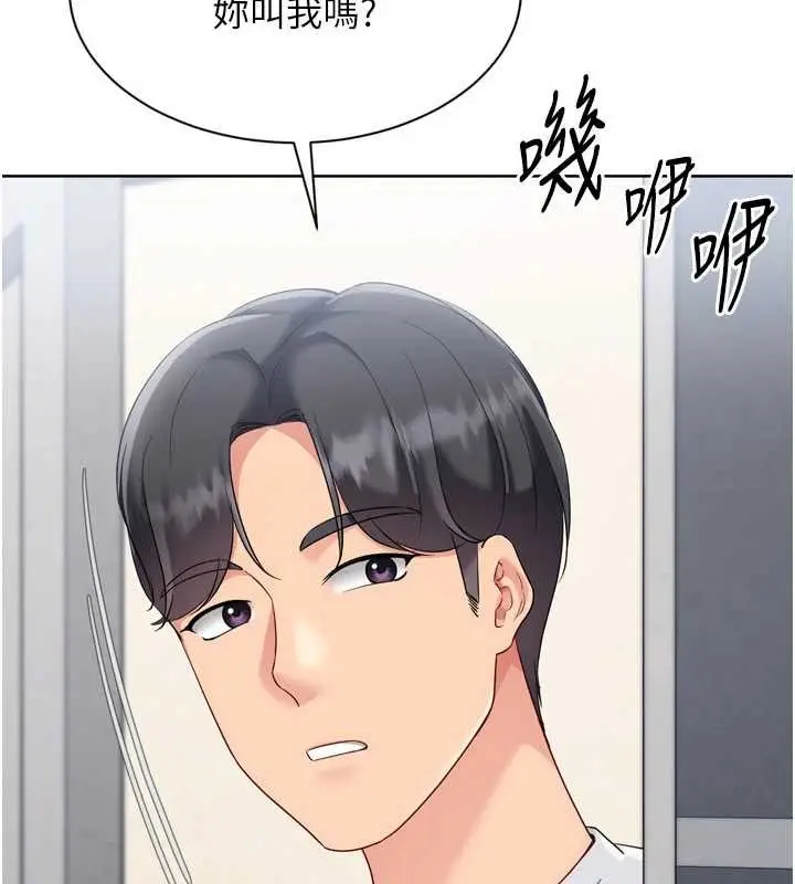 漫画《Set up!排球少女》第89话第126张图