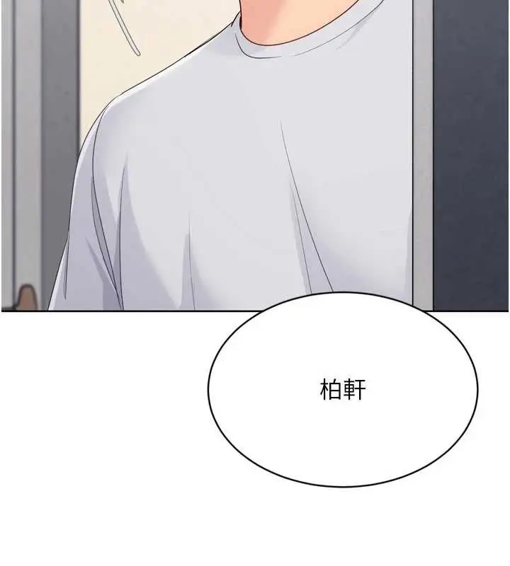 漫画《Set up!排球少女》第89话第127张图
