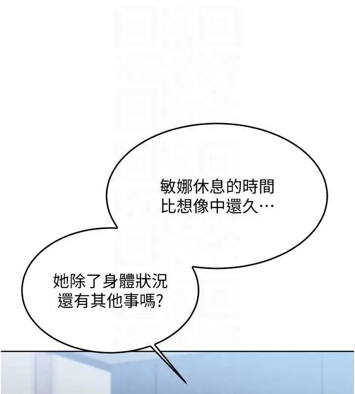 漫画《Set up!排球少女》第89话第129张图