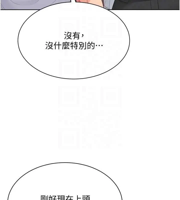 漫画《Set up!排球少女》第89话第131张图